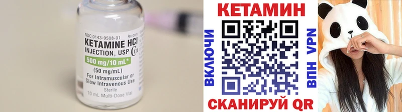 как найти наркотики  shop наркотические препараты  КЕТАМИН VHQ  Шиханы 