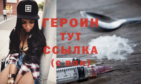 героин Липки