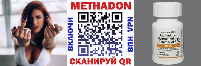 Метадон кристалл  дарнет шоп  Шиханы 